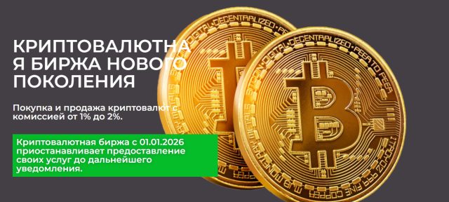 Poruka na ruskom jeziku na sajtu mjenjačnice "Tesla Trade", kojom se obaviještava o obustavi rada. Photo: Screenshot: teslacrypto.me